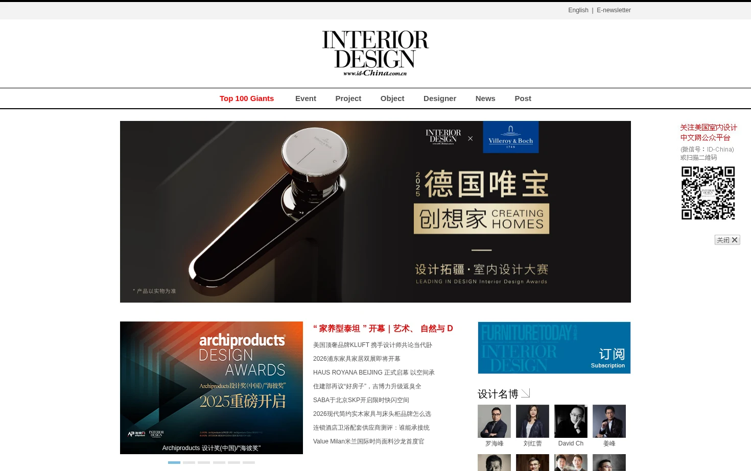 美国室内设计中文网 页面快照
